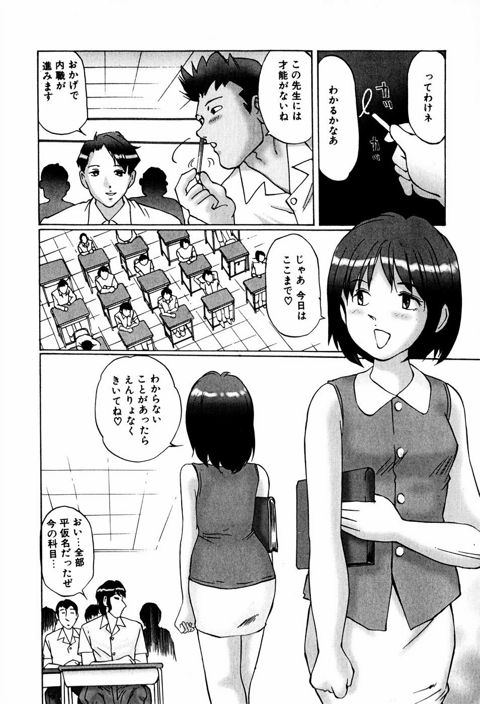 [Manno Rikyuu] Bishoujo Senzoku Dorei page 148 full