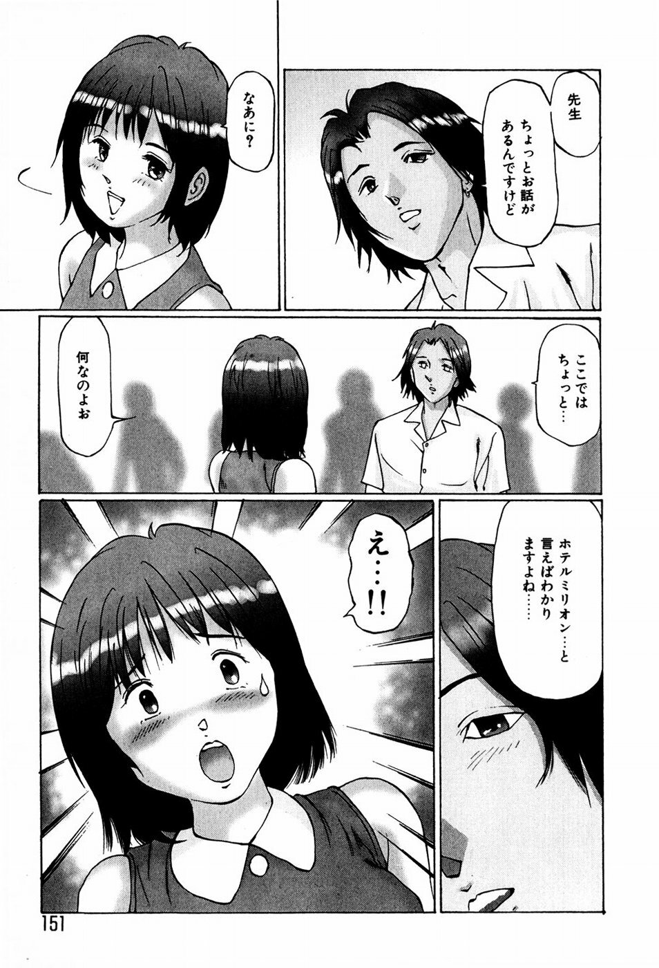 [Manno Rikyuu] Bishoujo Senzoku Dorei page 149 full