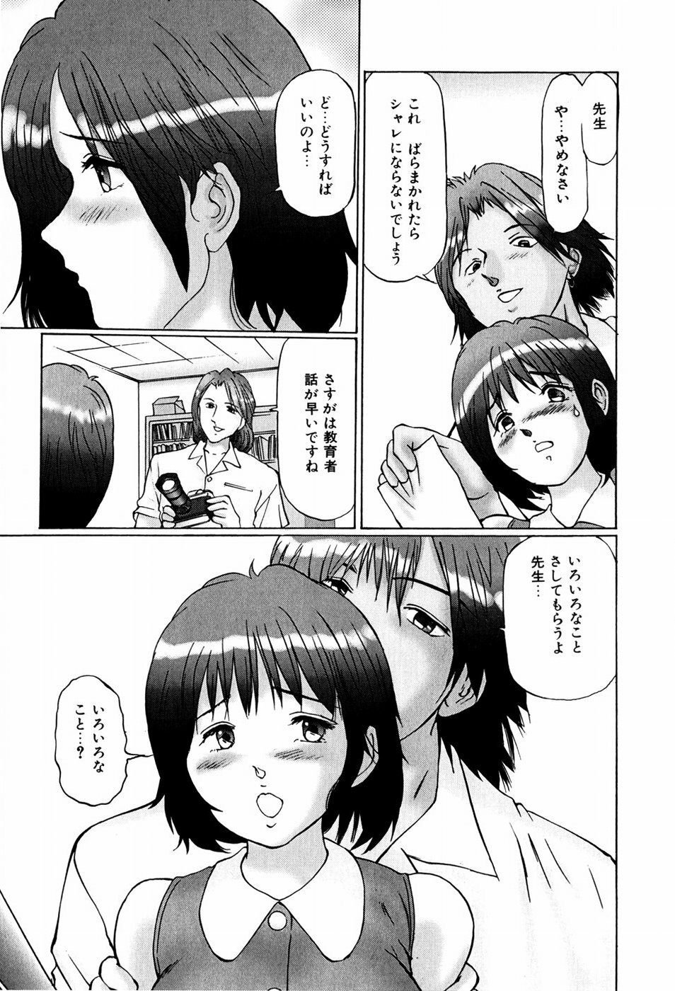 [Manno Rikyuu] Bishoujo Senzoku Dorei page 151 full