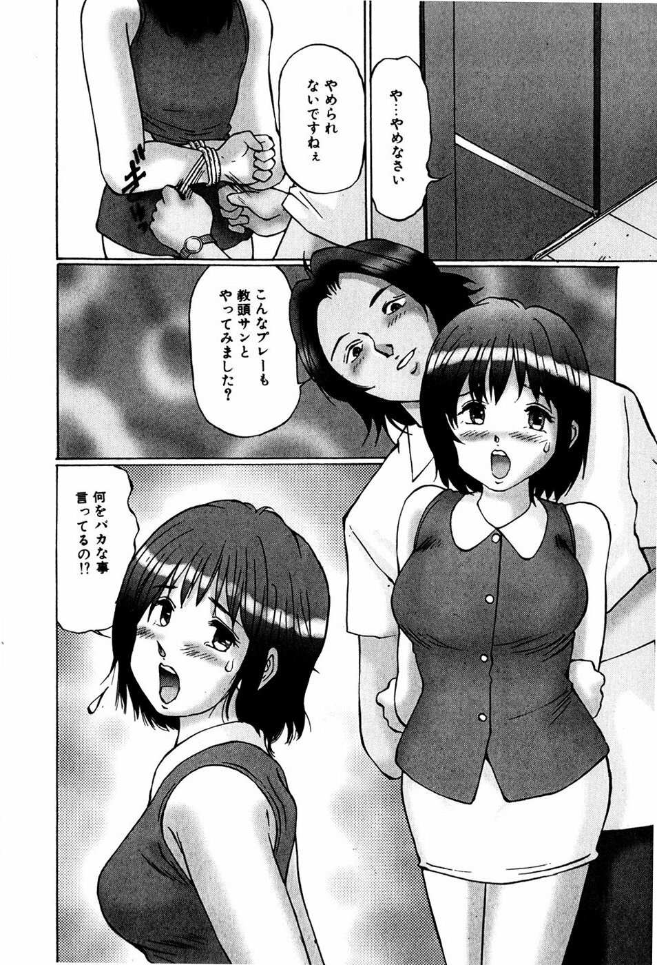 [Manno Rikyuu] Bishoujo Senzoku Dorei page 152 full