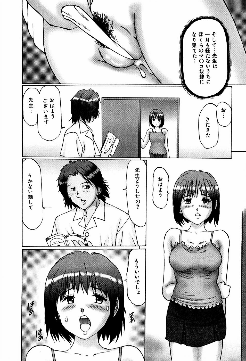 [Manno Rikyuu] Bishoujo Senzoku Dorei page 156 full