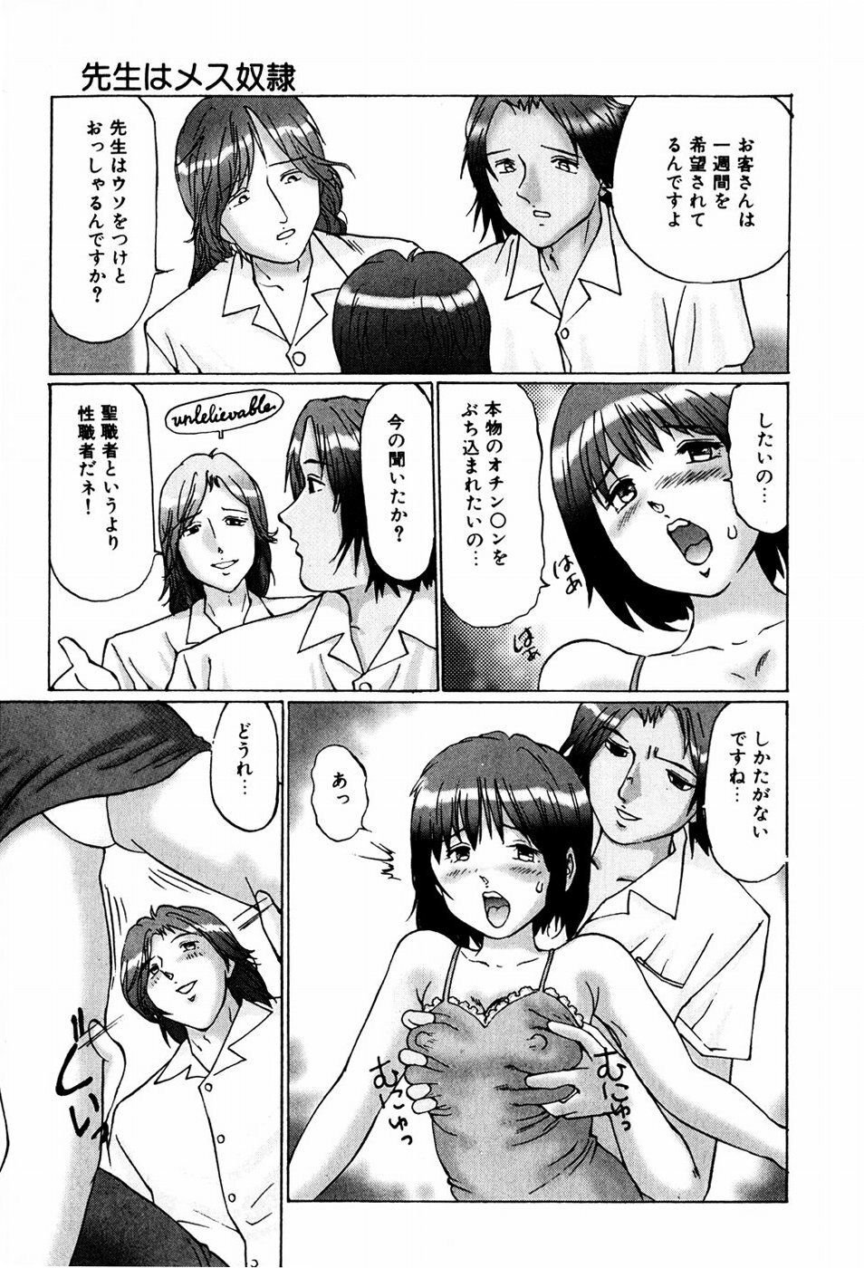 [Manno Rikyuu] Bishoujo Senzoku Dorei page 157 full