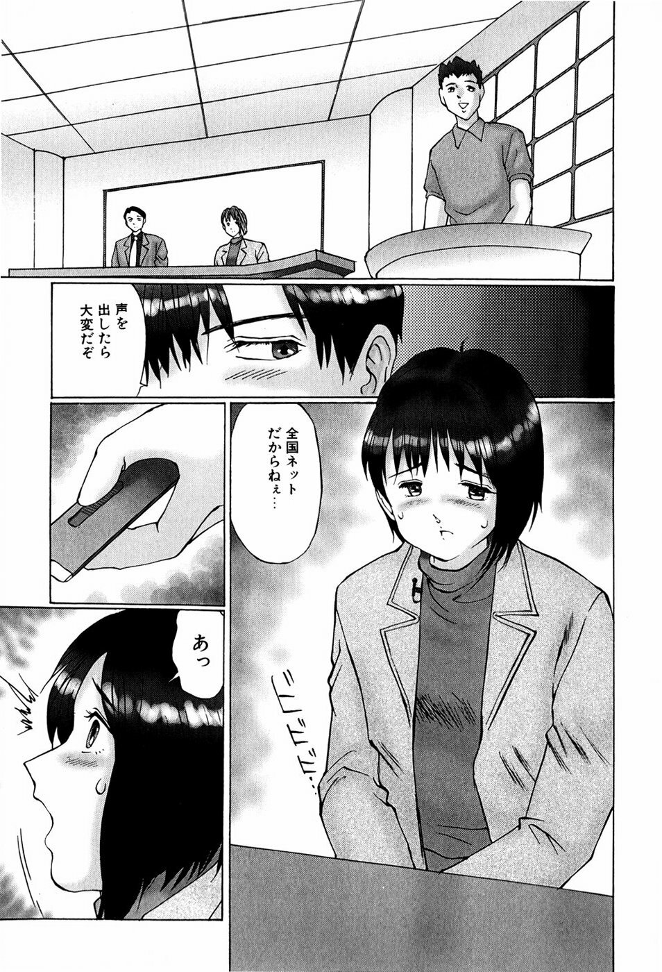 [Manno Rikyuu] Bishoujo Senzoku Dorei page 70 full