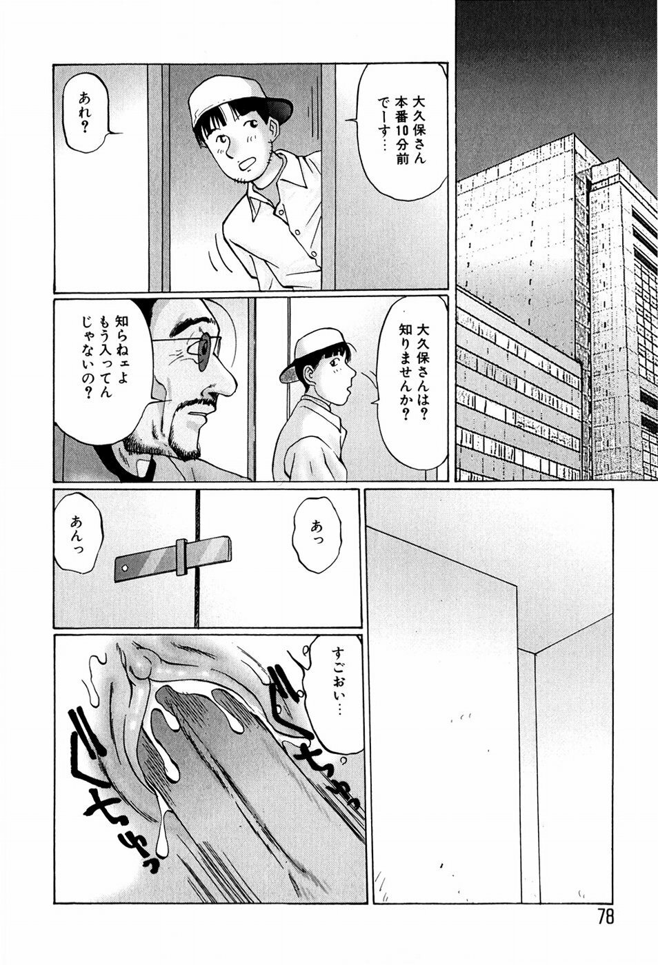 [Manno Rikyuu] Bishoujo Senzoku Dorei page 76 full