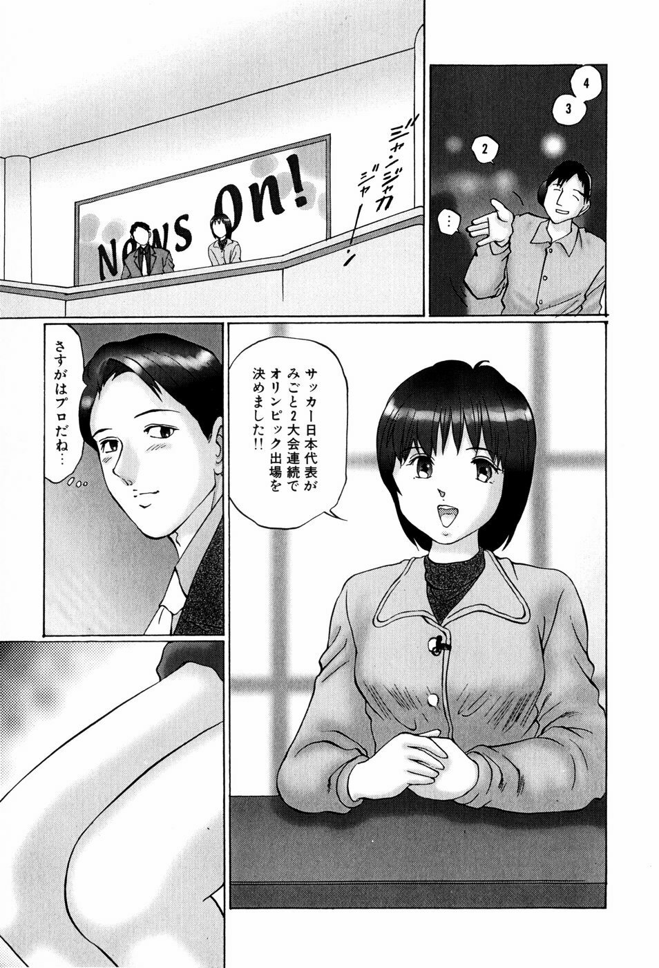 [Manno Rikyuu] Bishoujo Senzoku Dorei page 79 full