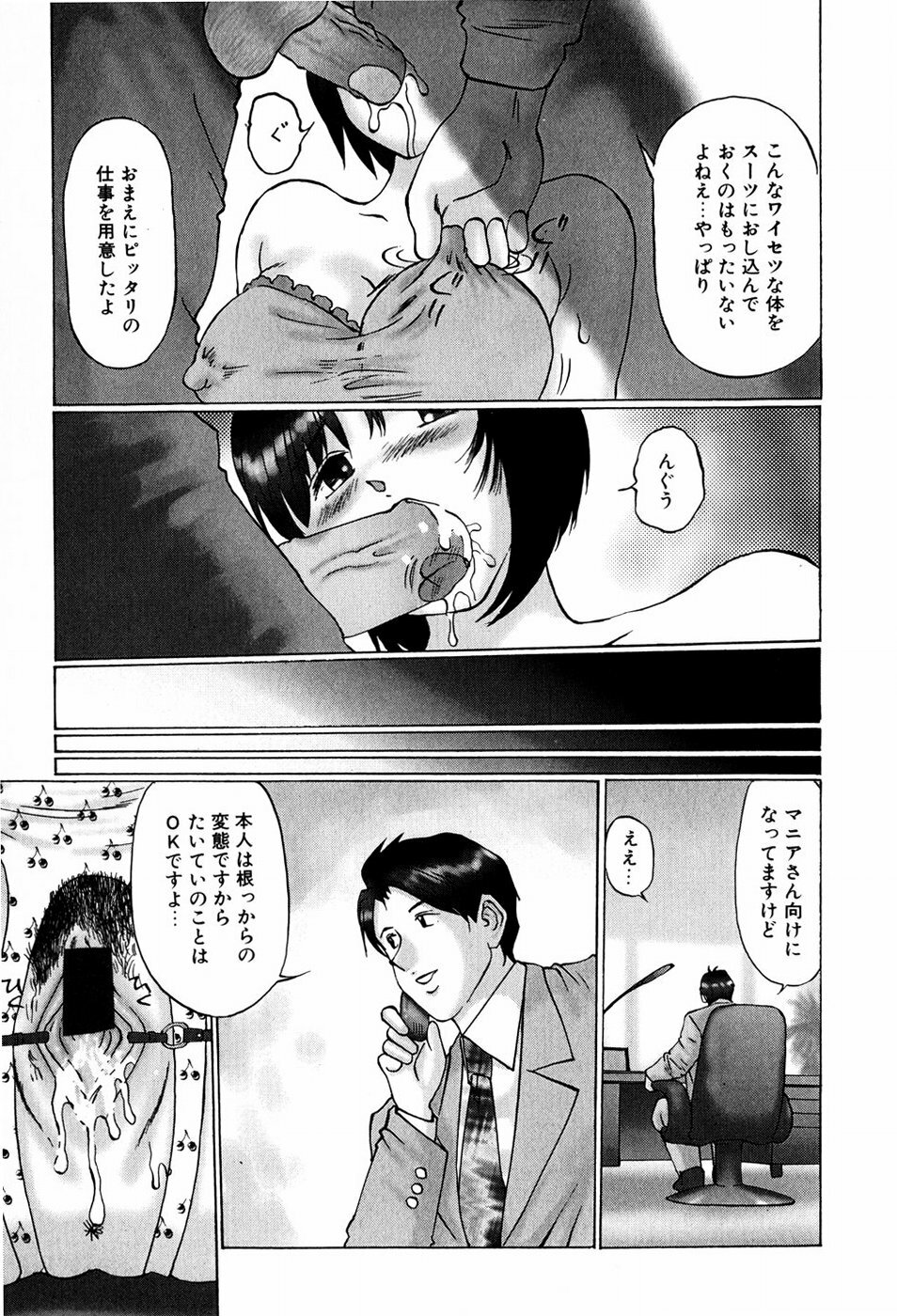 [Manno Rikyuu] Bishoujo Senzoku Dorei page 83 full