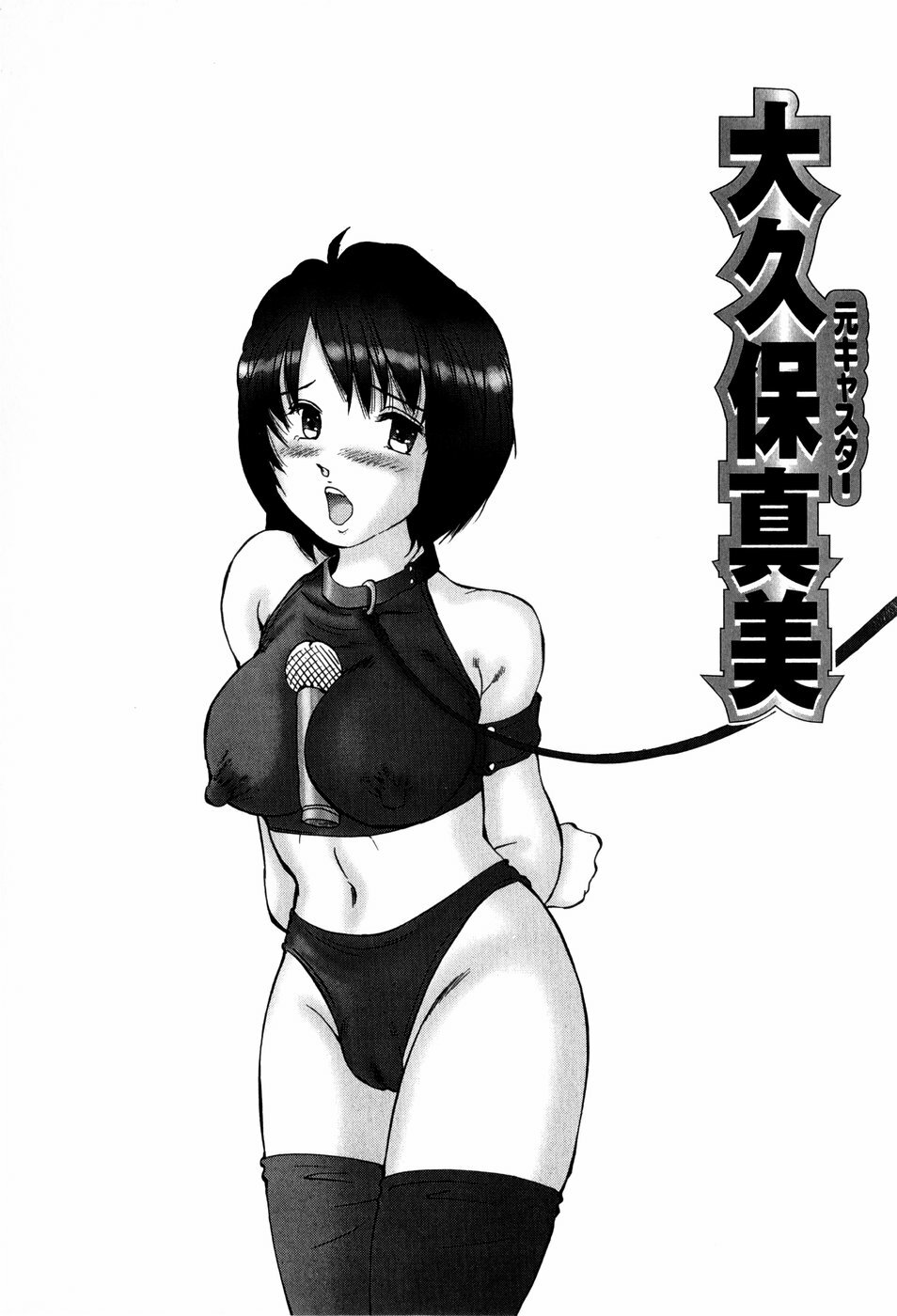 [Manno Rikyuu] Bishoujo Senzoku Dorei page 85 full