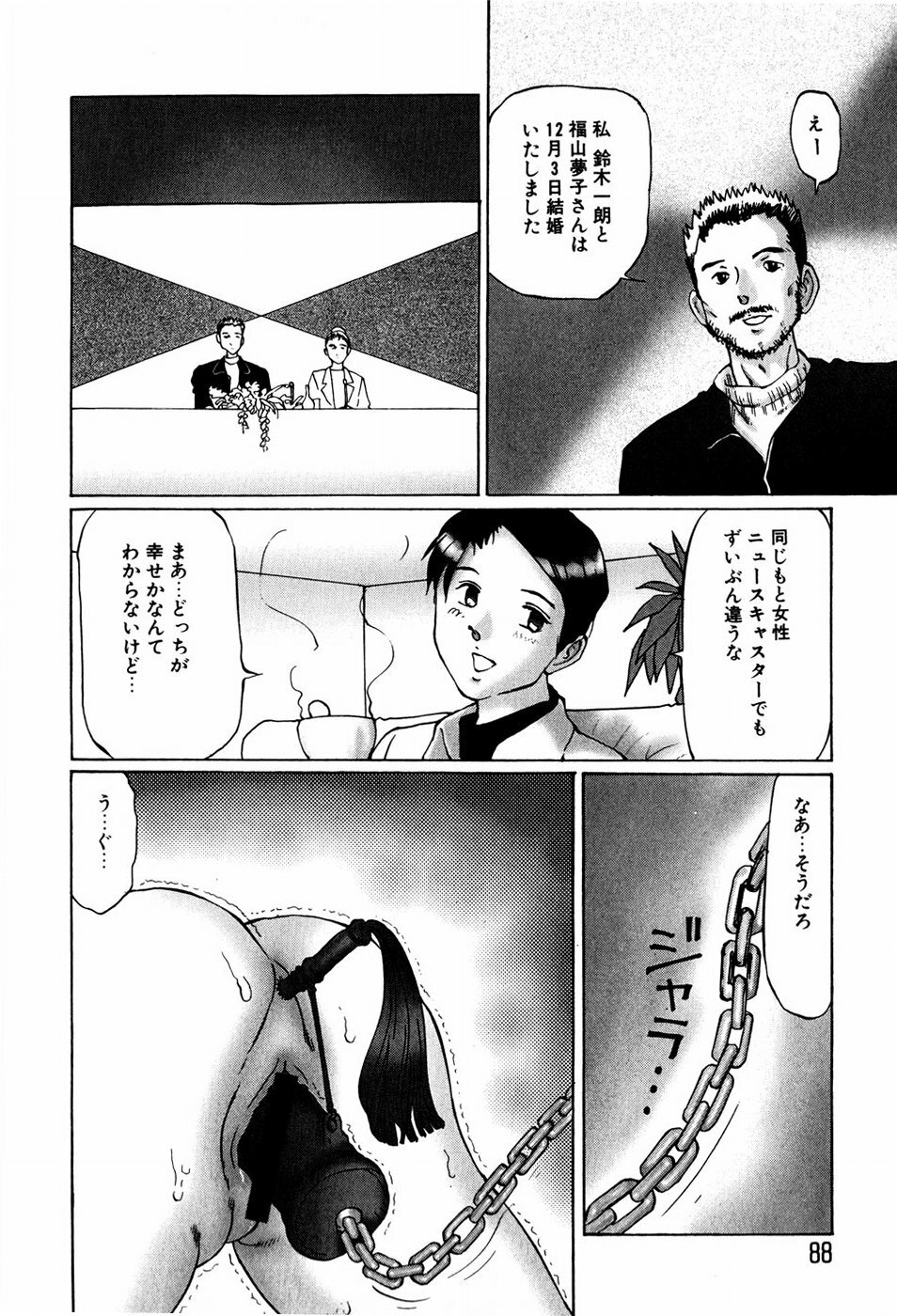 [Manno Rikyuu] Bishoujo Senzoku Dorei page 86 full