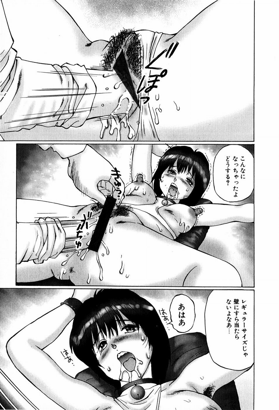 [Manno Rikyuu] Bishoujo Senzoku Dorei page 93 full