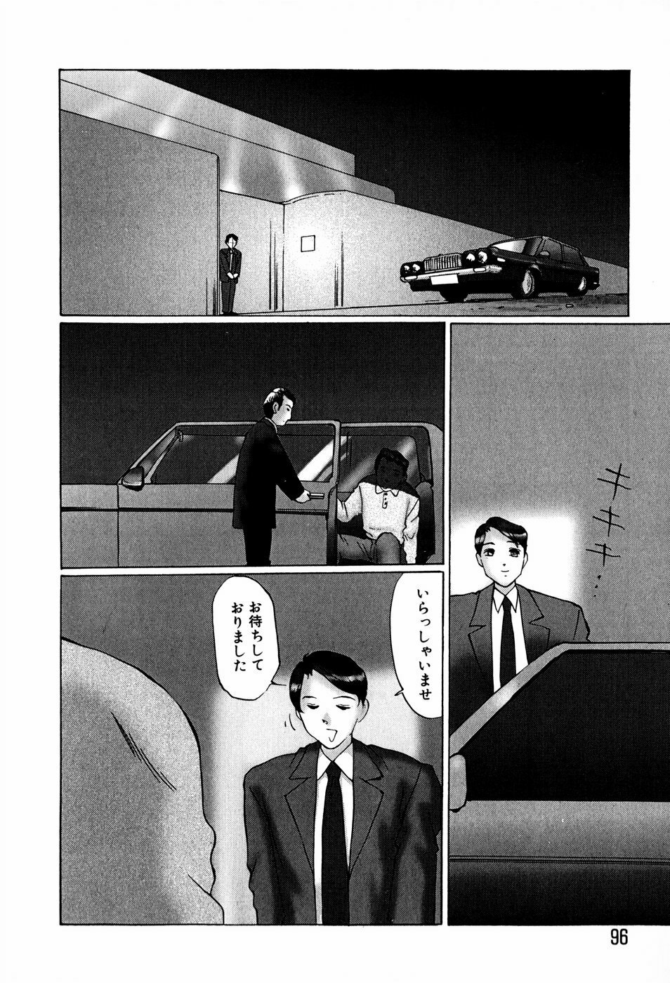 [Manno Rikyuu] Bishoujo Senzoku Dorei page 94 full
