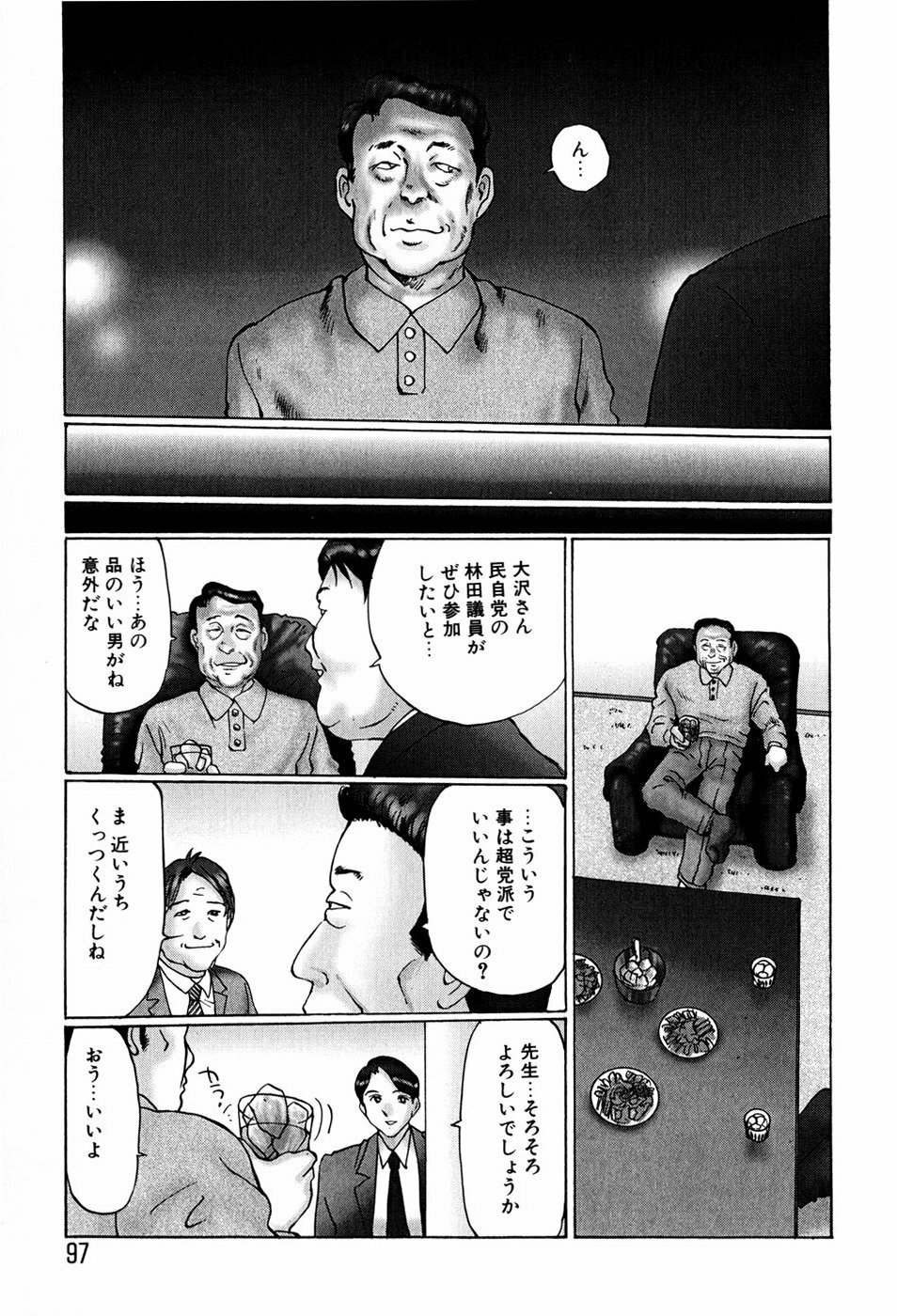 [Manno Rikyuu] Bishoujo Senzoku Dorei page 95 full