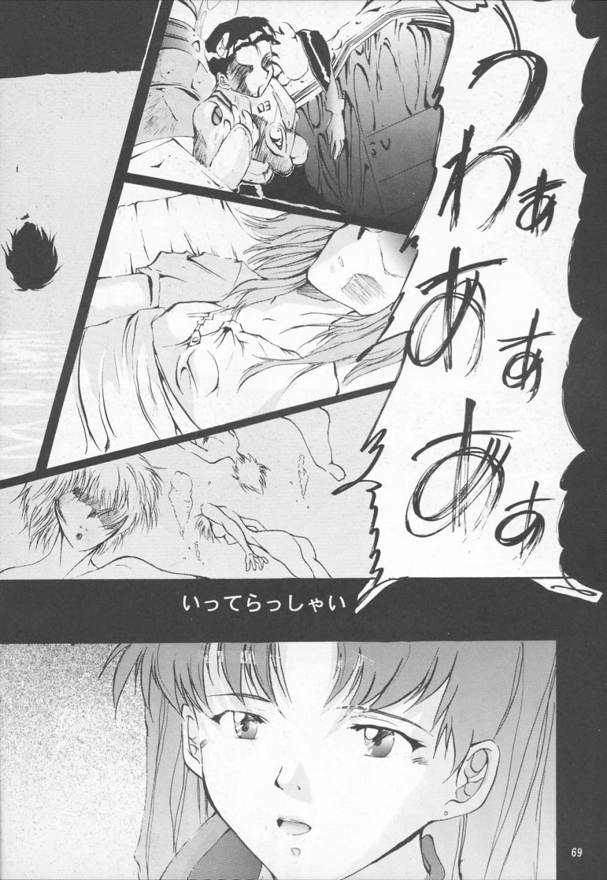 (C53) [Studio Kimigabuchi (Entokkun)] TRUTH? (Slayers, Neon Genesis Evangelion) page 69 full