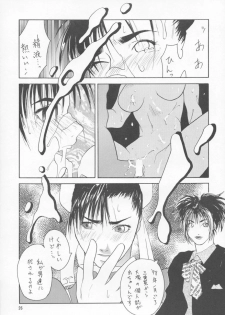 (C53) [Studio Kimigabuchi (Entokkun)] TRUTH? (Slayers, Neon Genesis Evangelion) - page 25