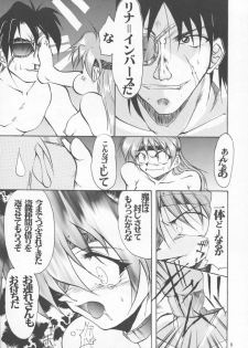 (C53) [Studio Kimigabuchi (Entokkun)] TRUTH? (Slayers, Neon Genesis Evangelion) - page 8
