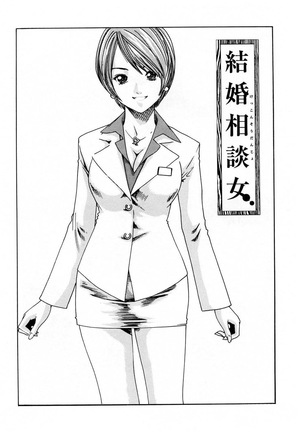 [Haruki] Onee-san Fechi [Chinese] [漢化道] page 129 full