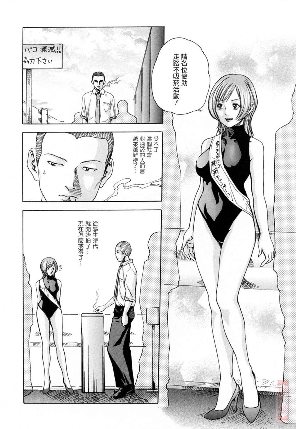 [Haruki] Onee-san Fechi [Chinese] [漢化道] page 146 full