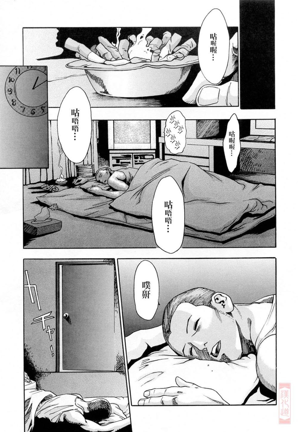 [Haruki] Onee-san Fechi [Chinese] [漢化道] page 149 full