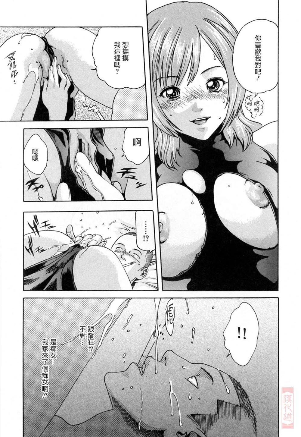 [Haruki] Onee-san Fechi [Chinese] [漢化道] page 153 full
