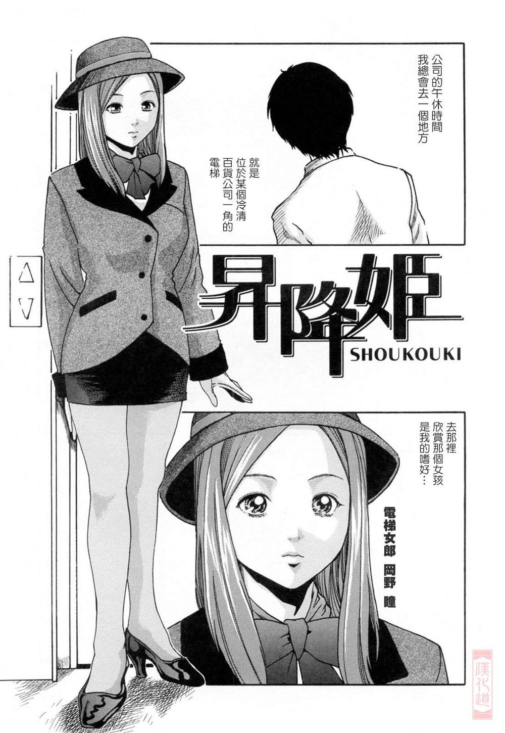 [Haruki] Onee-san Fechi [Chinese] [漢化道] page 161 full