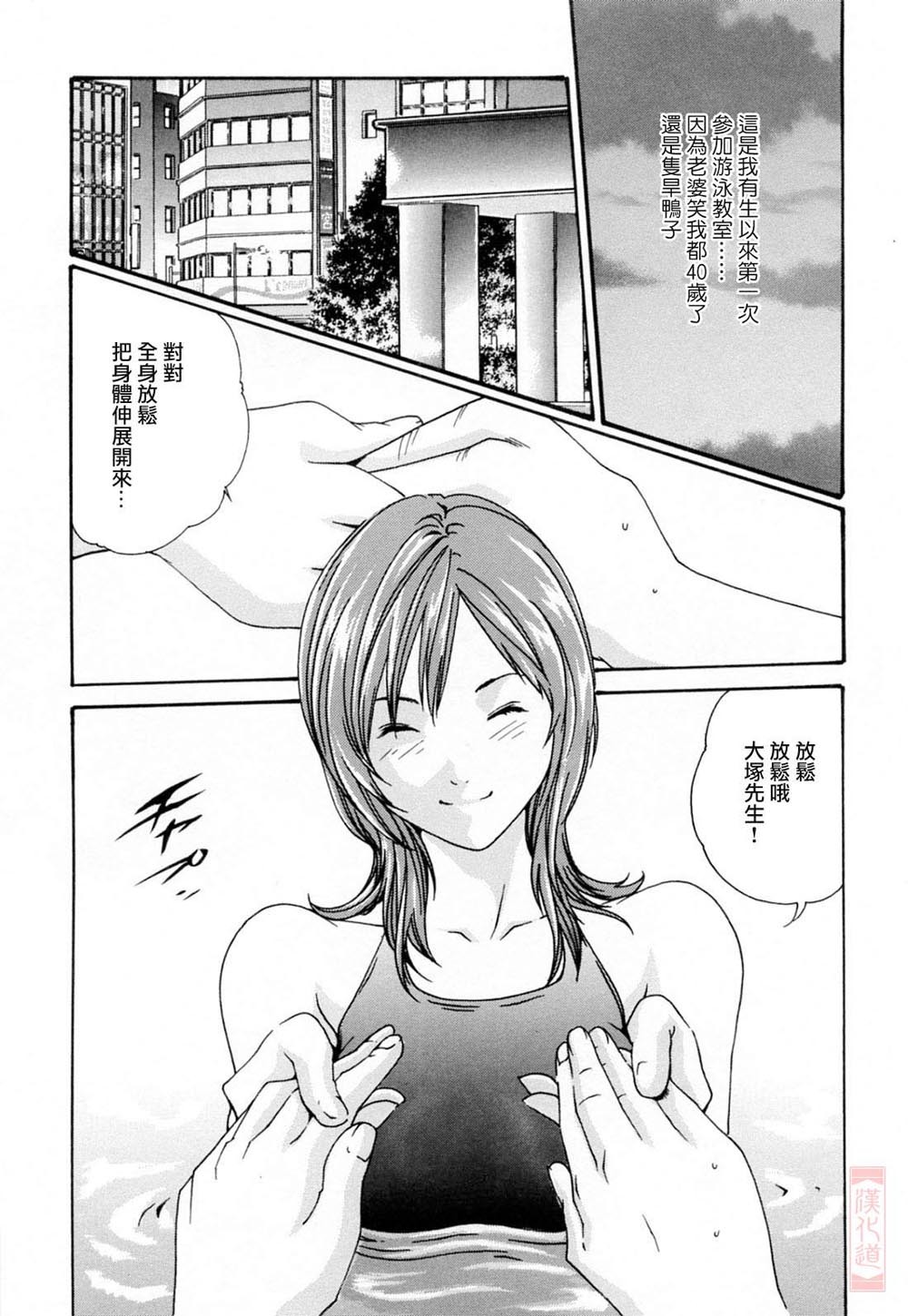[Haruki] Onee-san Fechi [Chinese] [漢化道] page 178 full