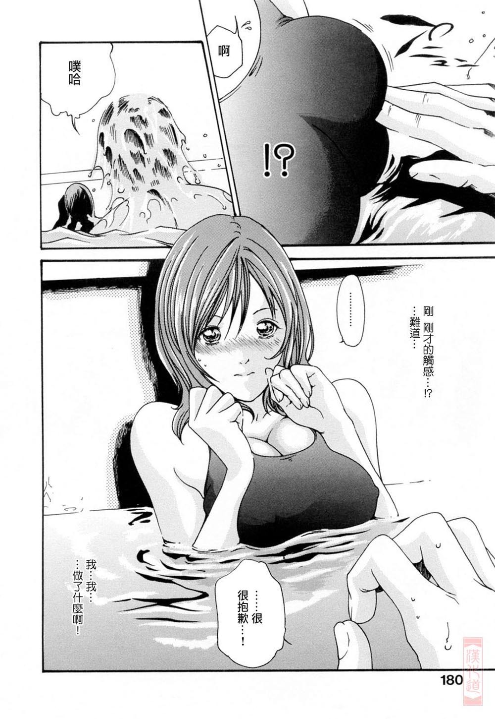 [Haruki] Onee-san Fechi [Chinese] [漢化道] page 180 full