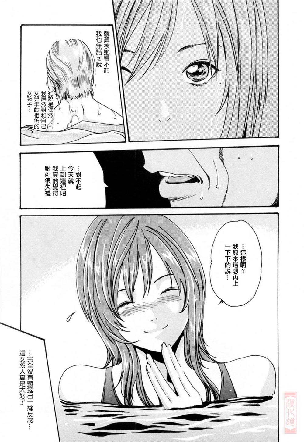 [Haruki] Onee-san Fechi [Chinese] [漢化道] page 181 full