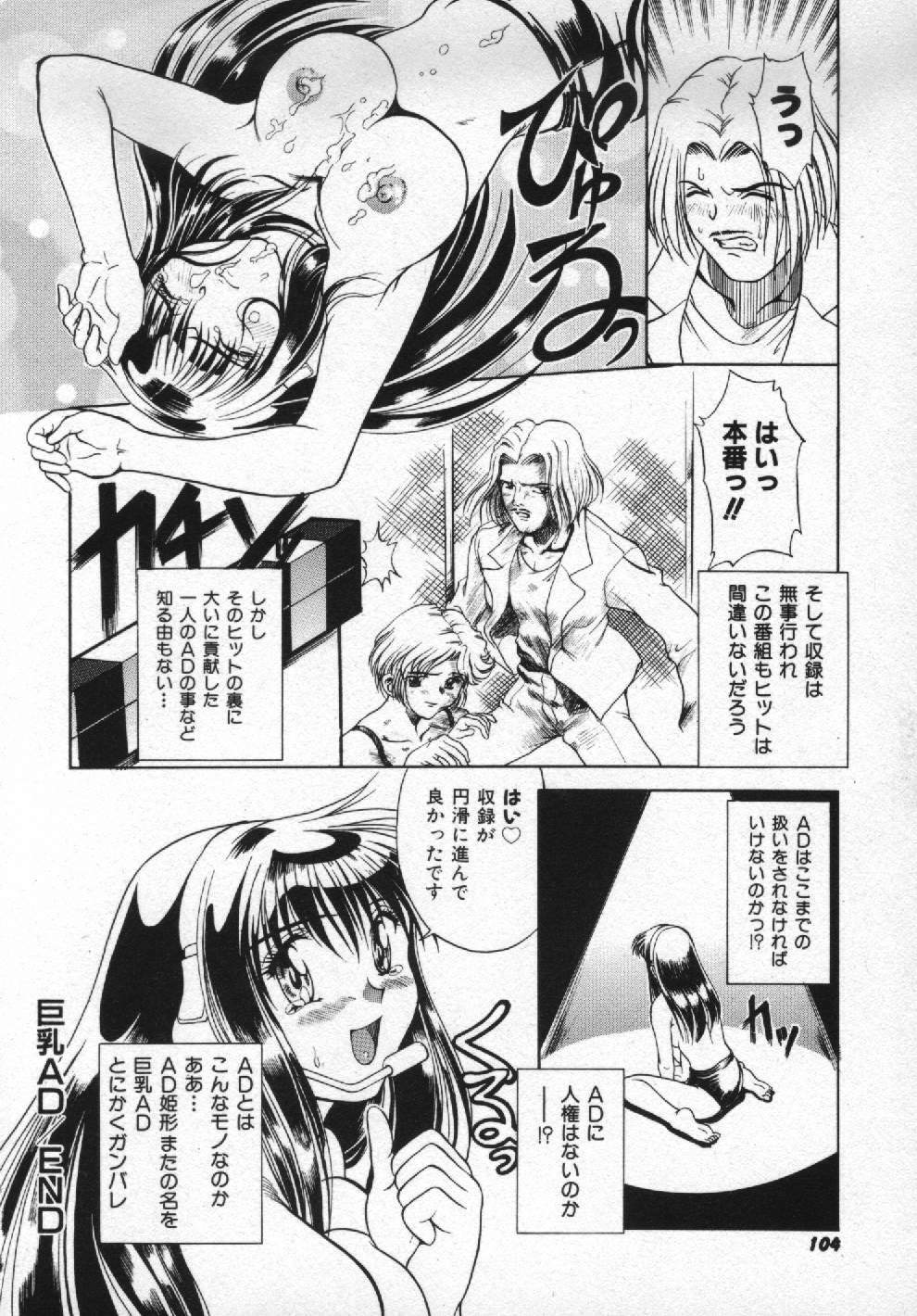 [Pari-Miki] Girl no Himitsu page 102 full