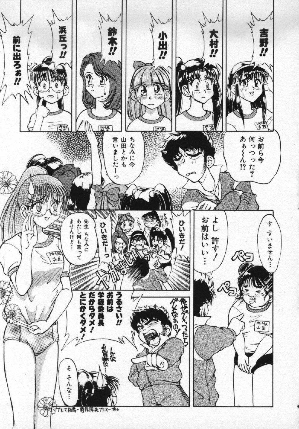 [Pari-Miki] Girl no Himitsu page 105 full