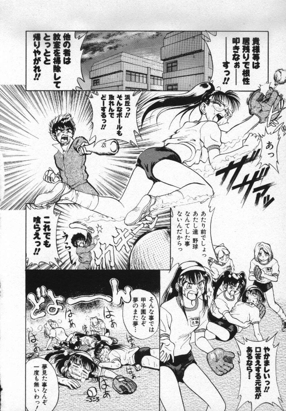 [Pari-Miki] Girl no Himitsu page 106 full