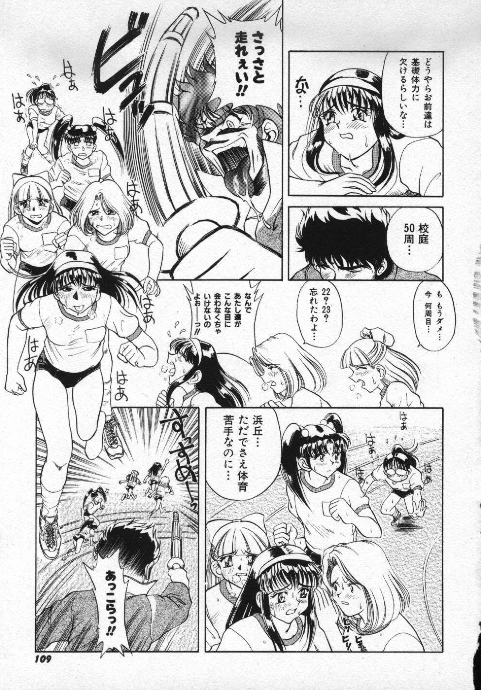 [Pari-Miki] Girl no Himitsu page 107 full