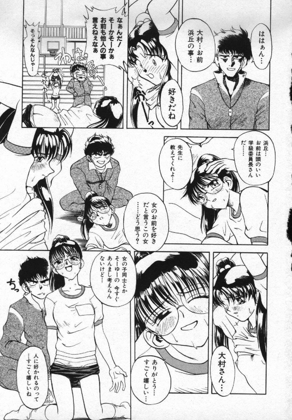 [Pari-Miki] Girl no Himitsu page 113 full