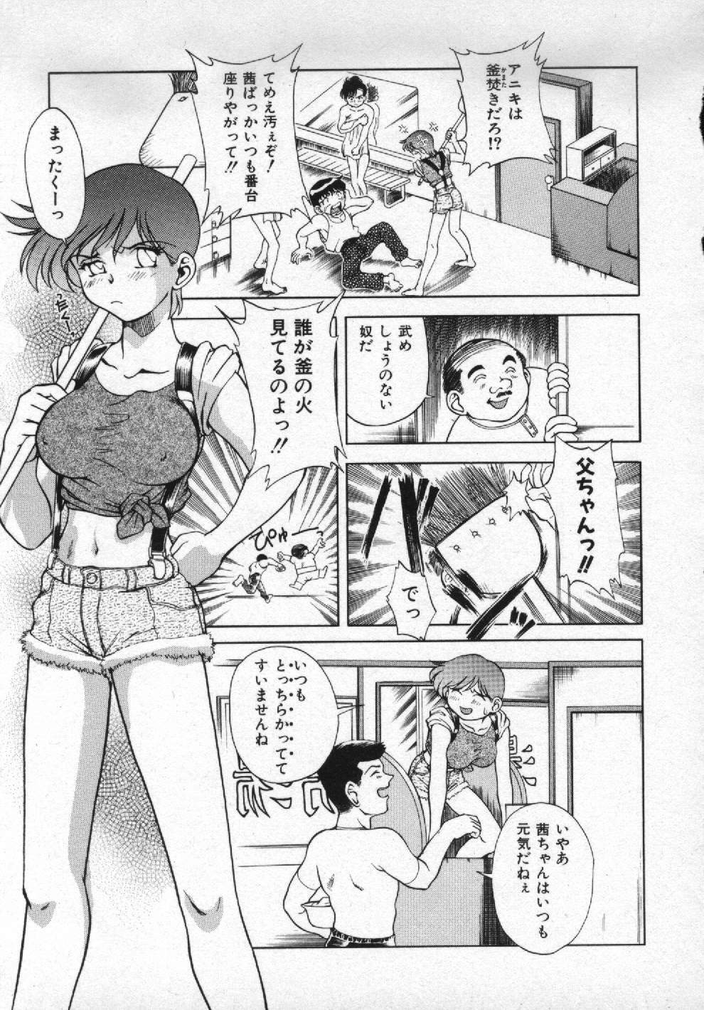 [Pari-Miki] Girl no Himitsu page 121 full