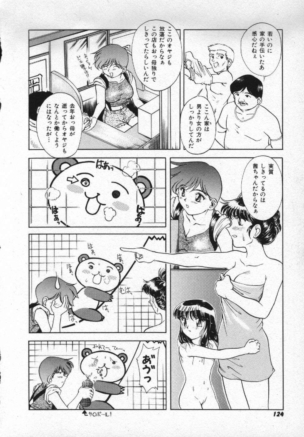 [Pari-Miki] Girl no Himitsu page 122 full