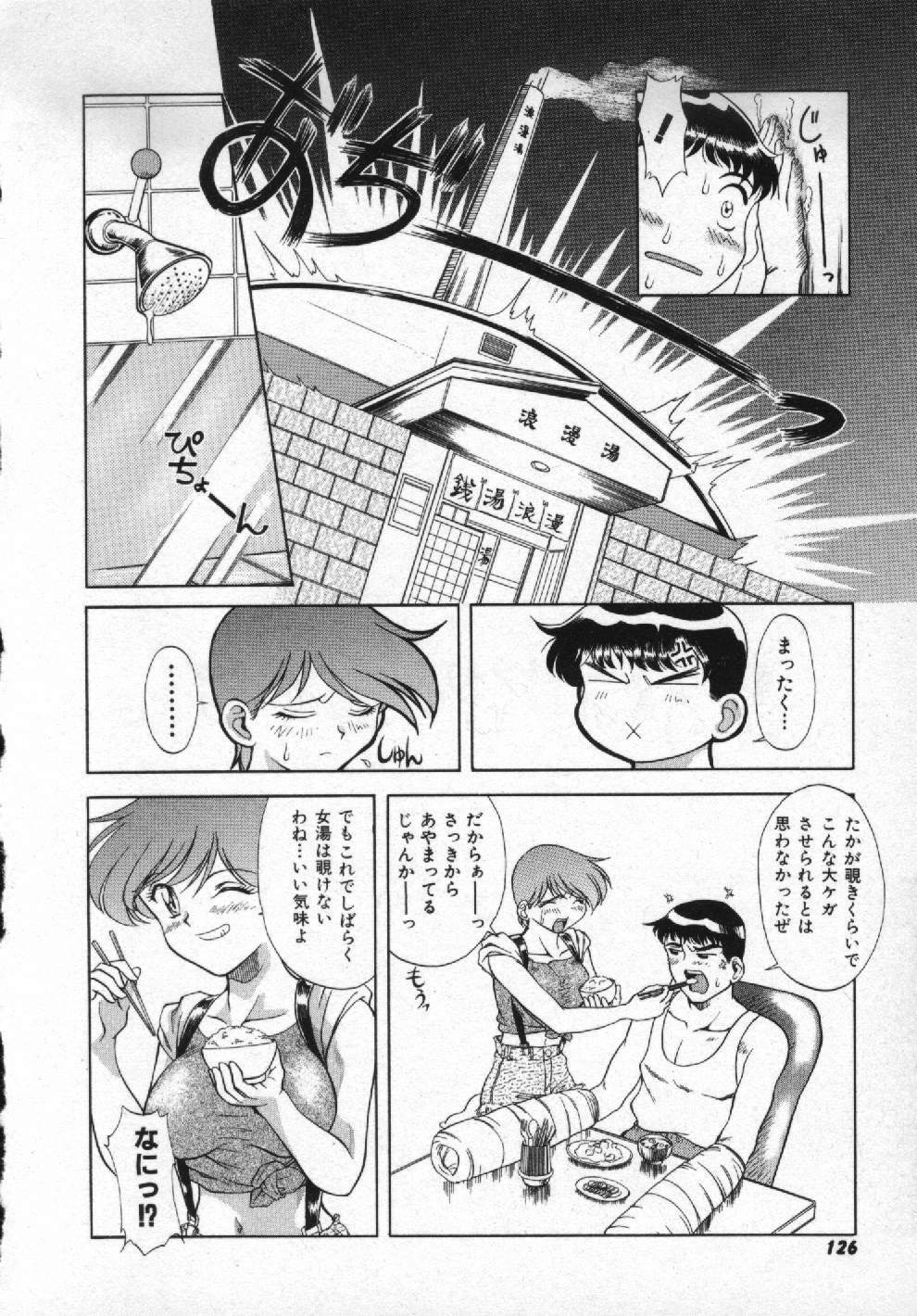 [Pari-Miki] Girl no Himitsu page 124 full