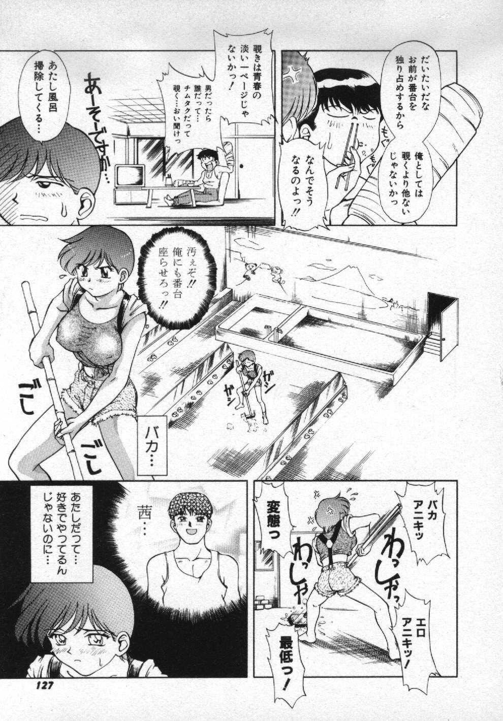 [Pari-Miki] Girl no Himitsu page 125 full