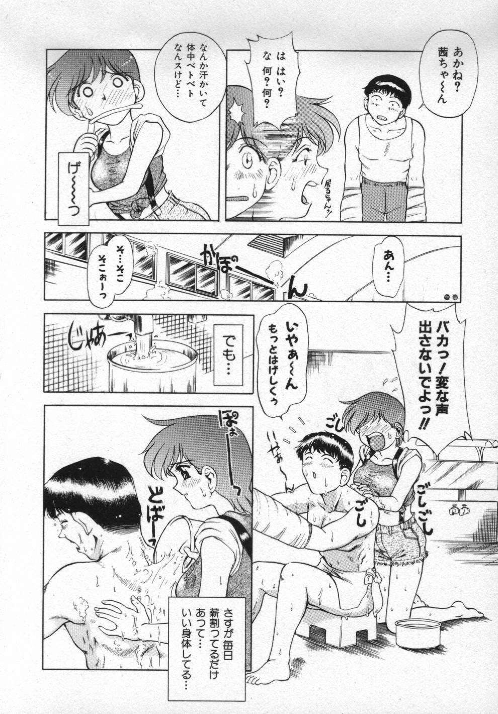 [Pari-Miki] Girl no Himitsu page 126 full