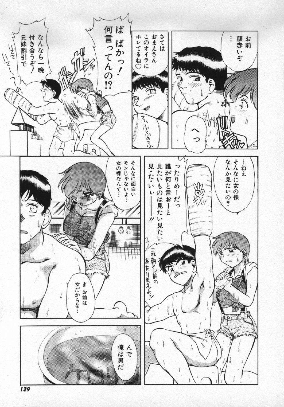 [Pari-Miki] Girl no Himitsu page 127 full