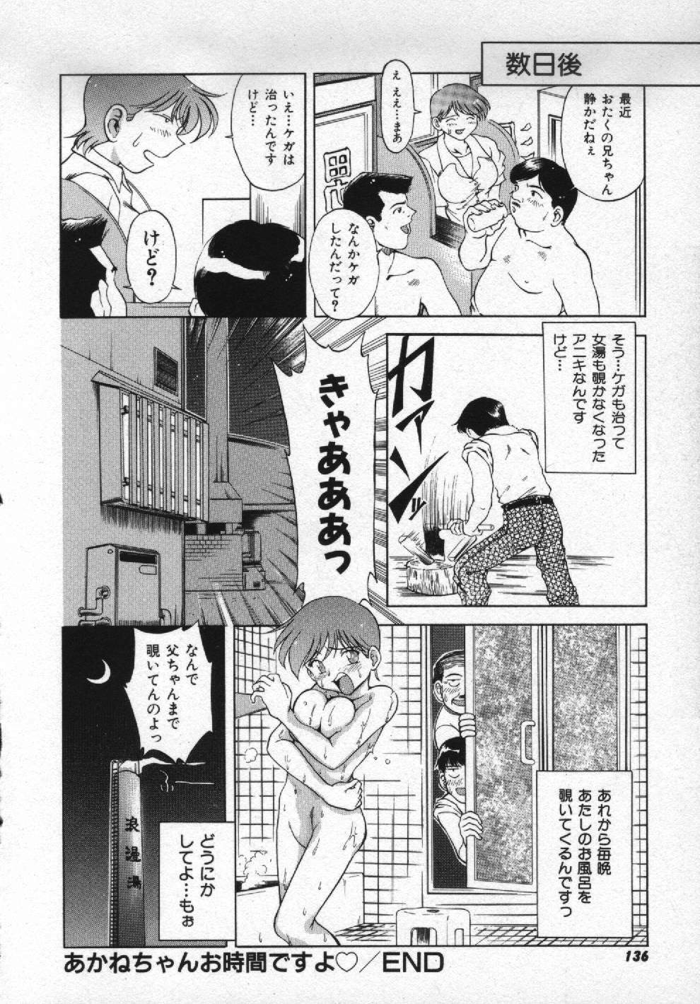 [Pari-Miki] Girl no Himitsu page 134 full