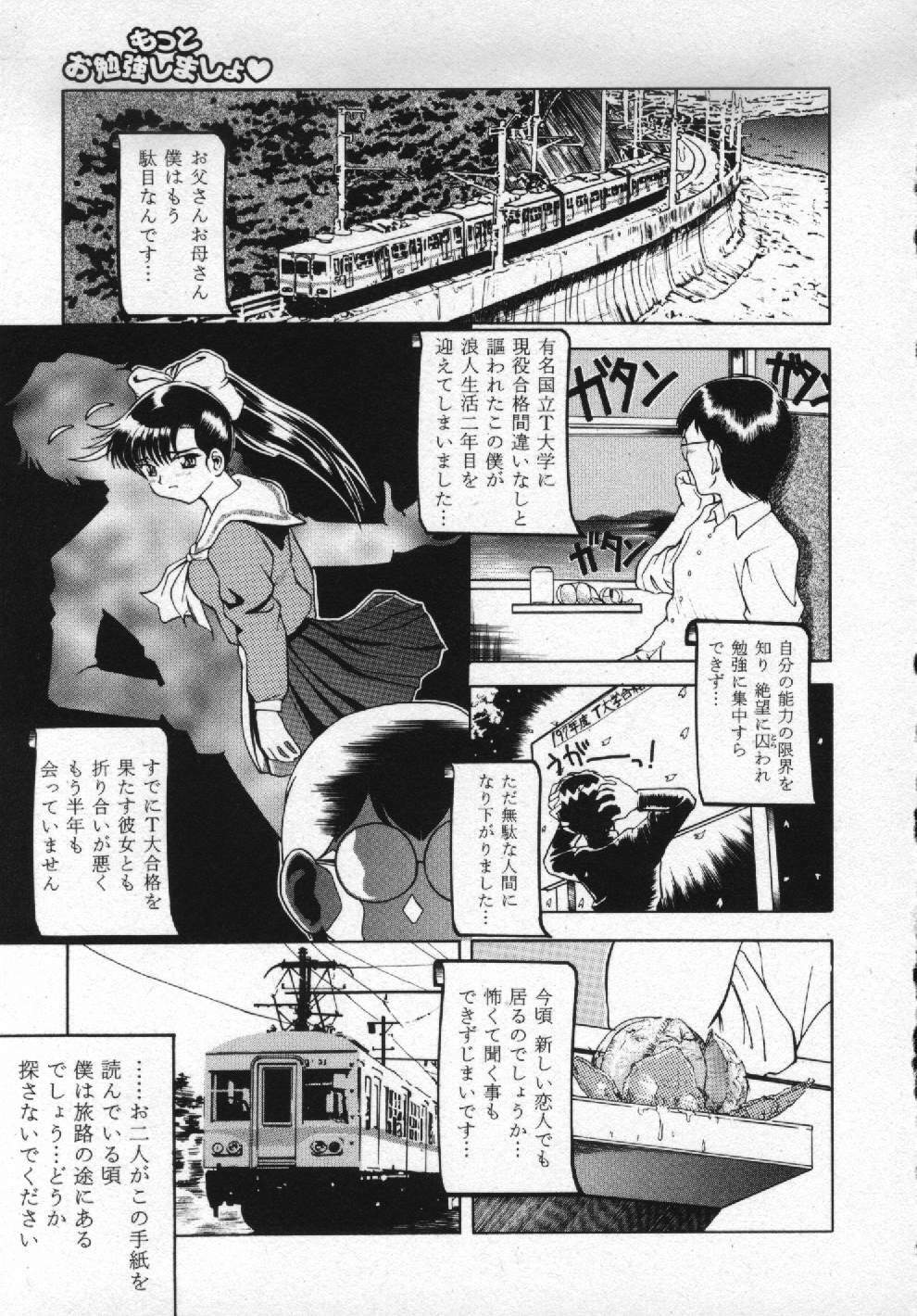 [Pari-Miki] Girl no Himitsu page 135 full