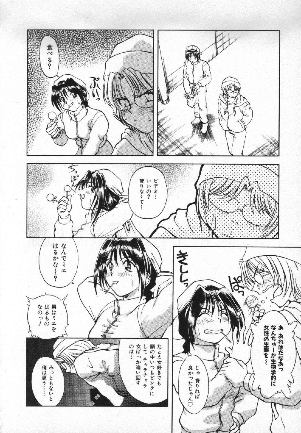 [Pari-Miki] Girl no Himitsu page 62 full