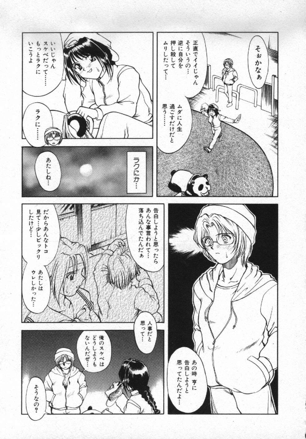 [Pari-Miki] Girl no Himitsu page 63 full