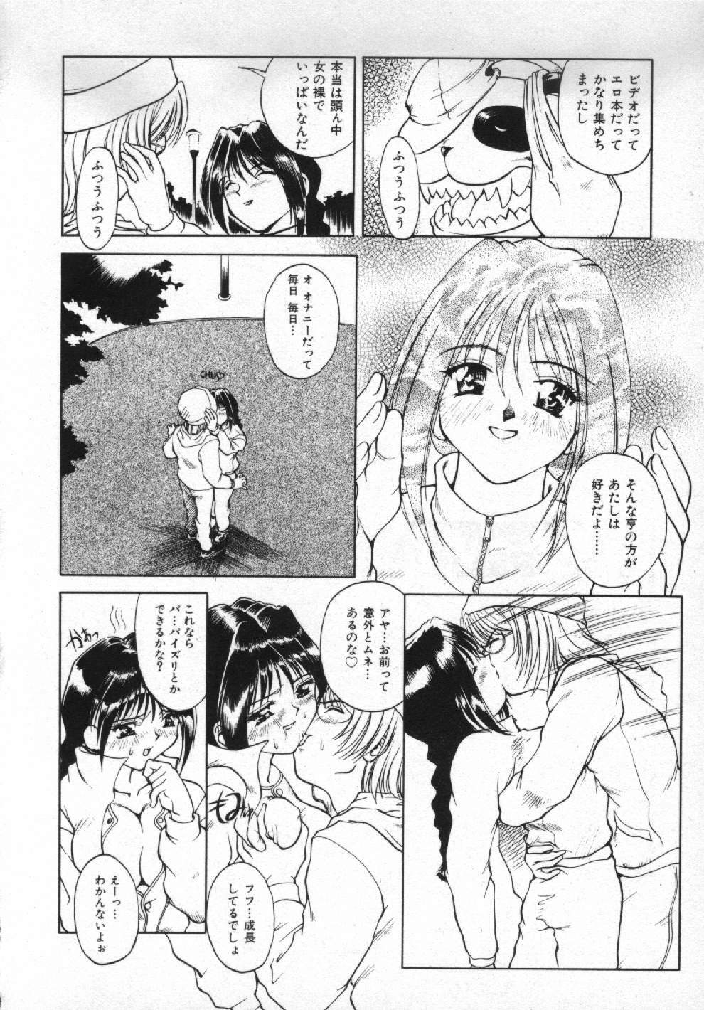 [Pari-Miki] Girl no Himitsu page 64 full