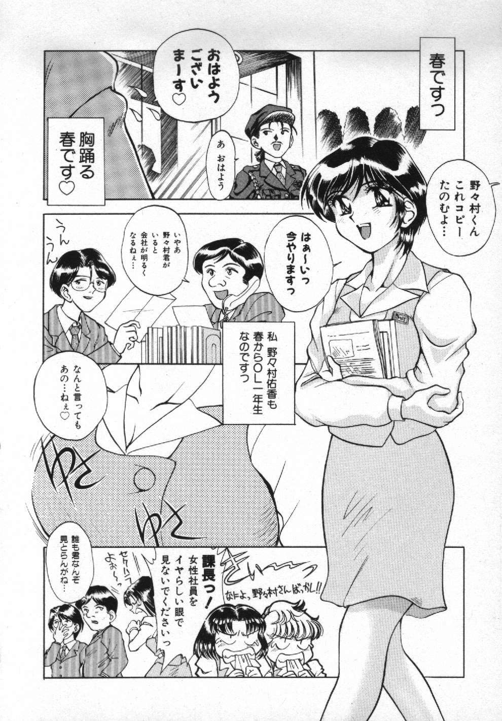 [Pari-Miki] Girl no Himitsu page 72 full