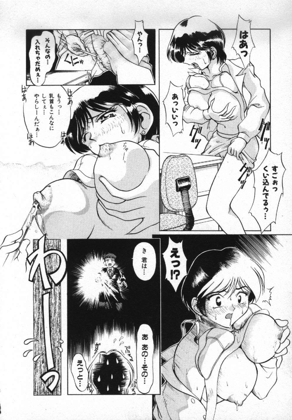 [Pari-Miki] Girl no Himitsu page 78 full