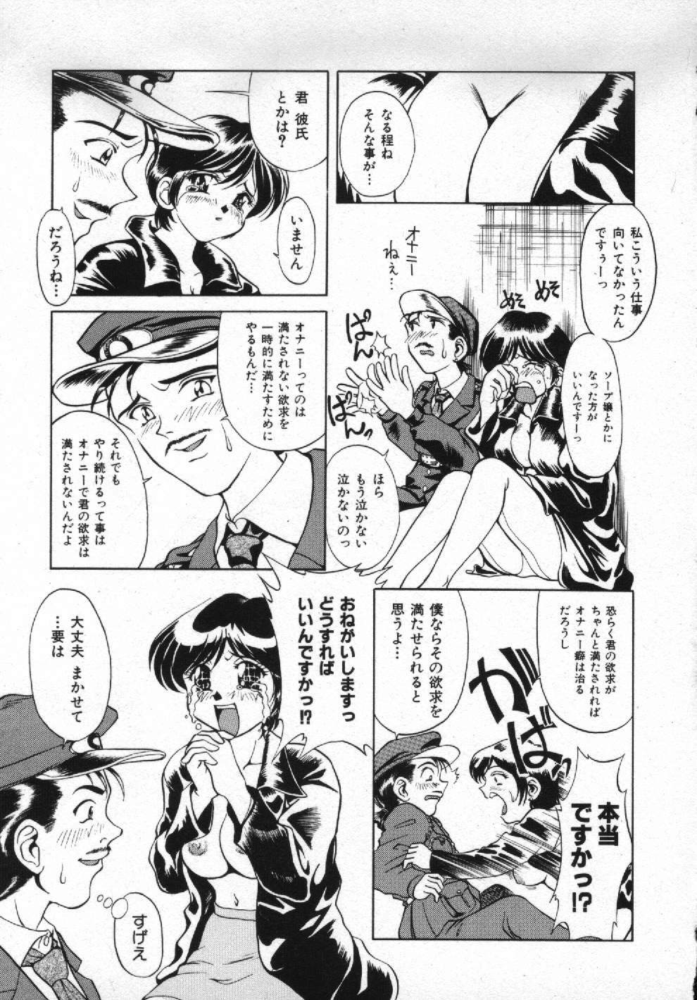 [Pari-Miki] Girl no Himitsu page 79 full