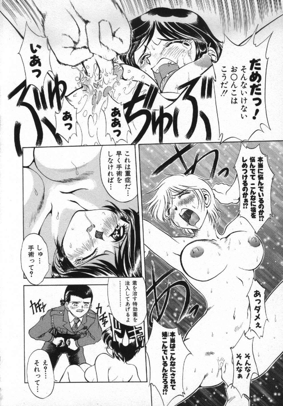 [Pari-Miki] Girl no Himitsu page 82 full