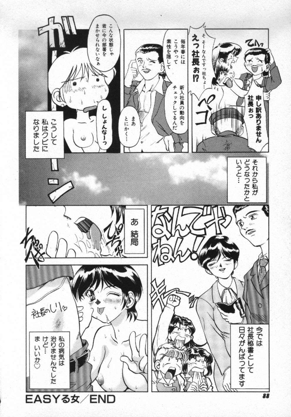 [Pari-Miki] Girl no Himitsu page 86 full