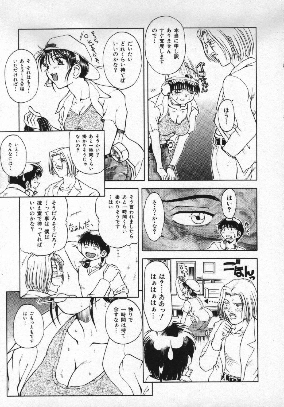[Pari-Miki] Girl no Himitsu page 89 full