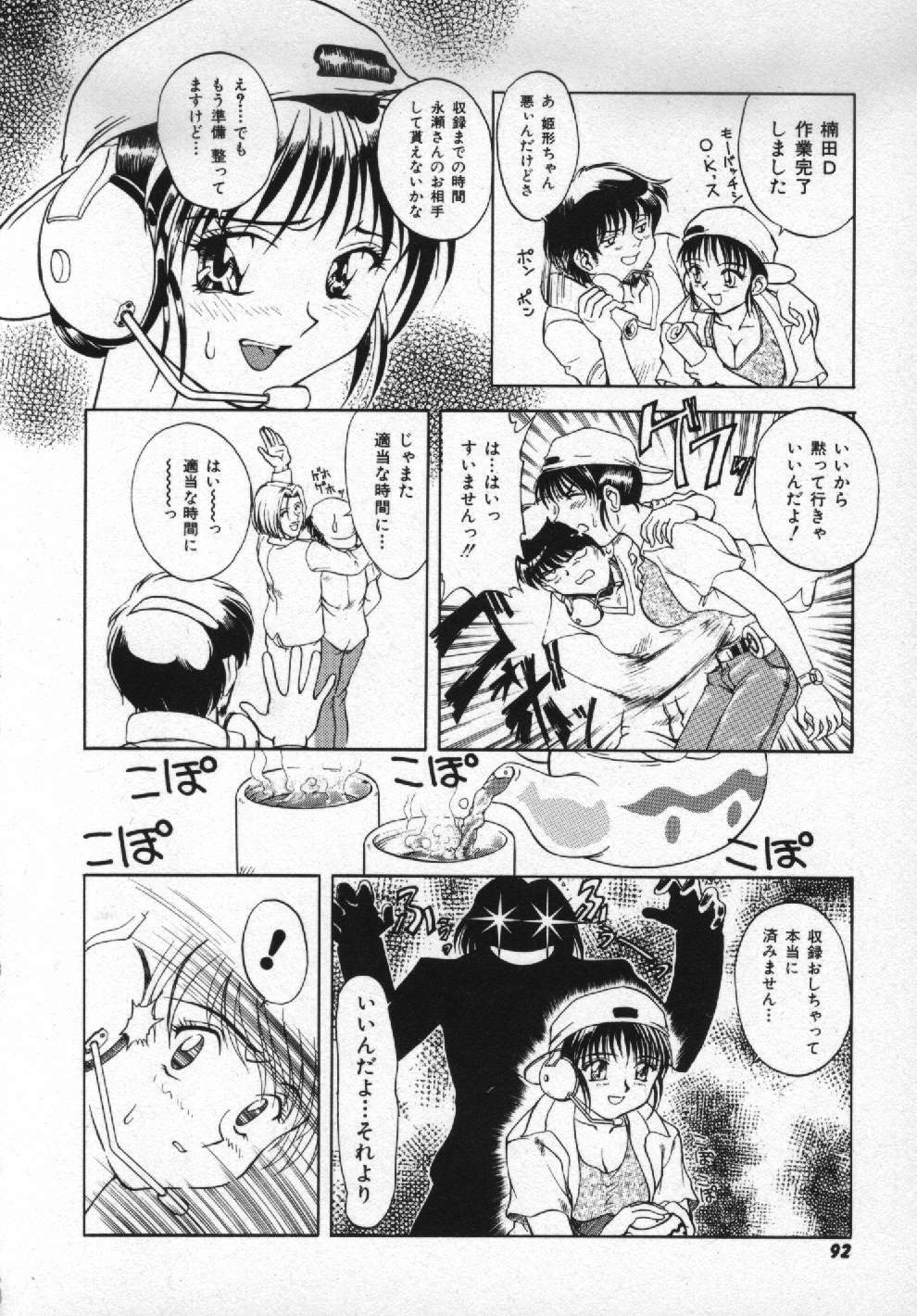 [Pari-Miki] Girl no Himitsu page 90 full