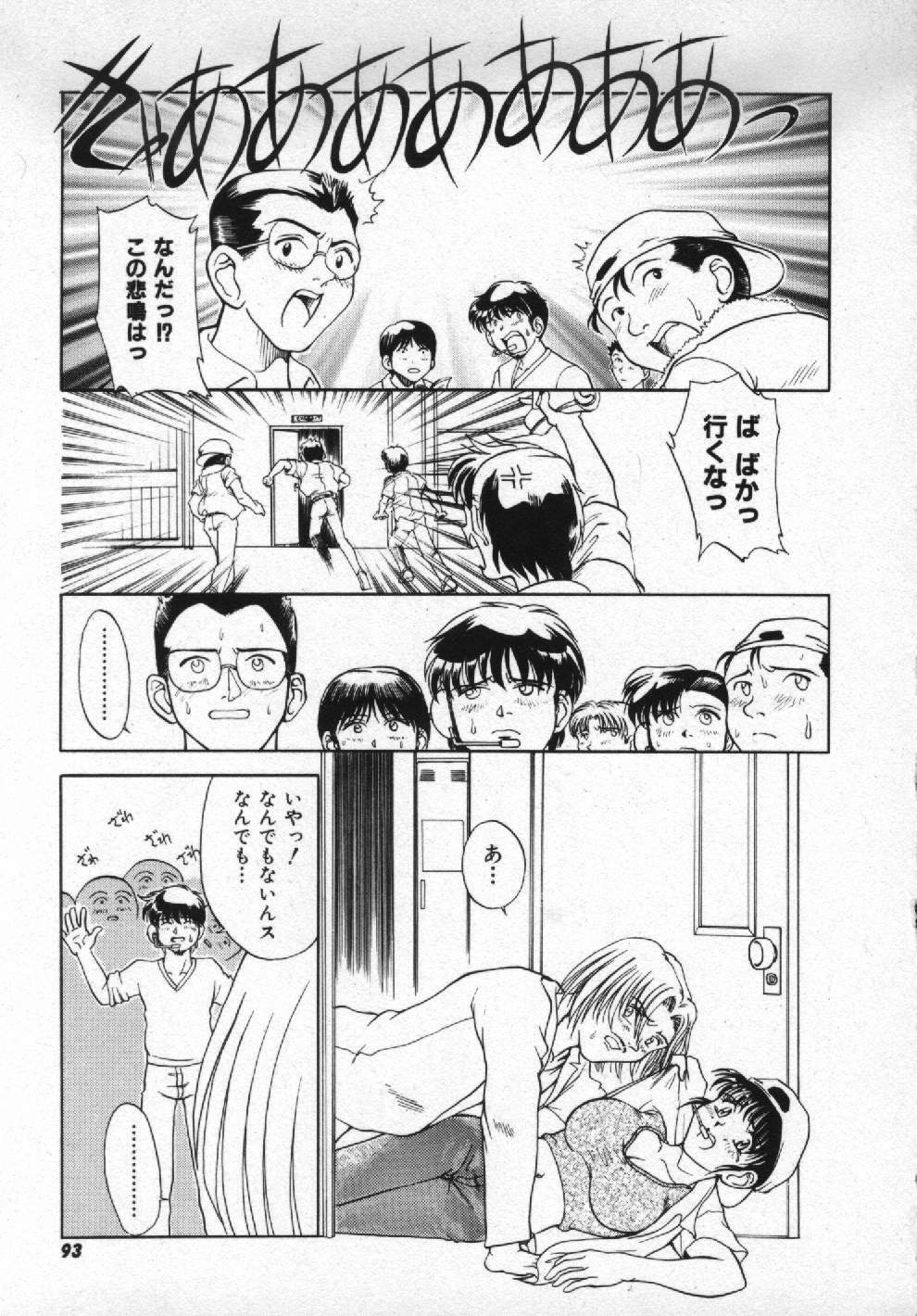 [Pari-Miki] Girl no Himitsu page 91 full